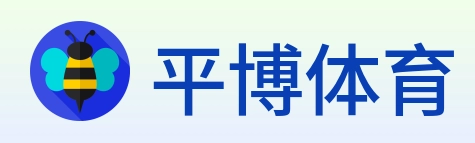 平博体育 Logo